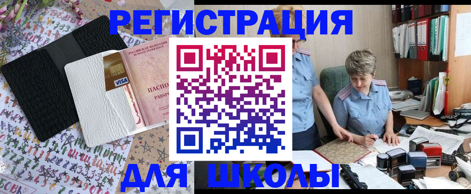 прописка штамп в Уржуме