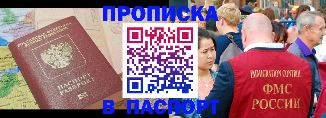 купить прописку в Уржуме